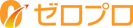 ゼロプロ